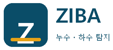 ZIBA 누수ㆍ하수 탐지 포천